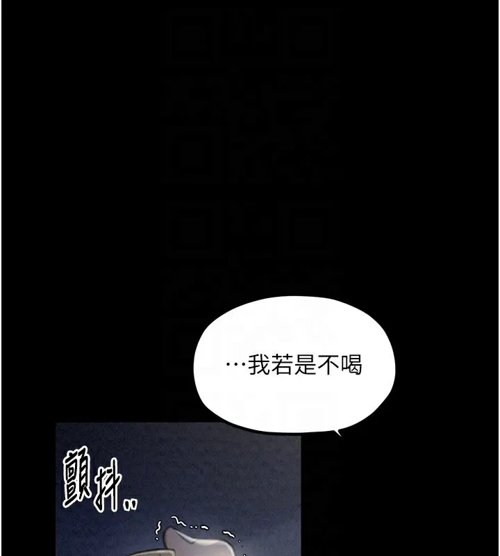 最强家丁 第95页