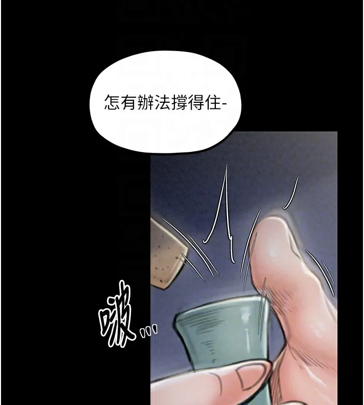 最强家丁 第97页