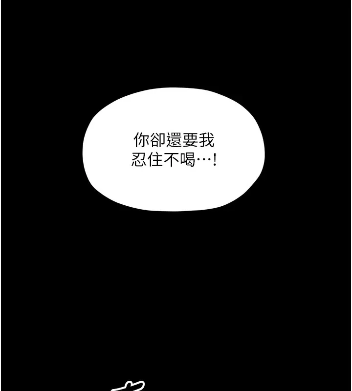 最强家丁 第99页