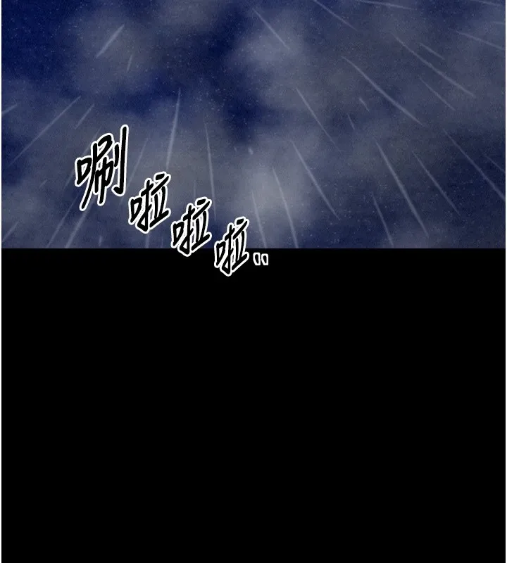最强家丁 第101页