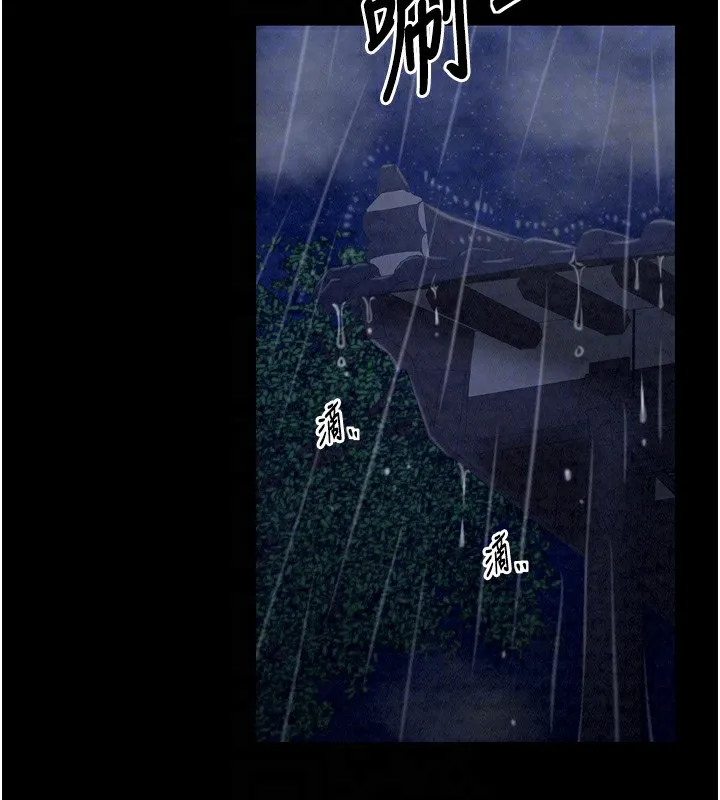 最强家丁 第104页