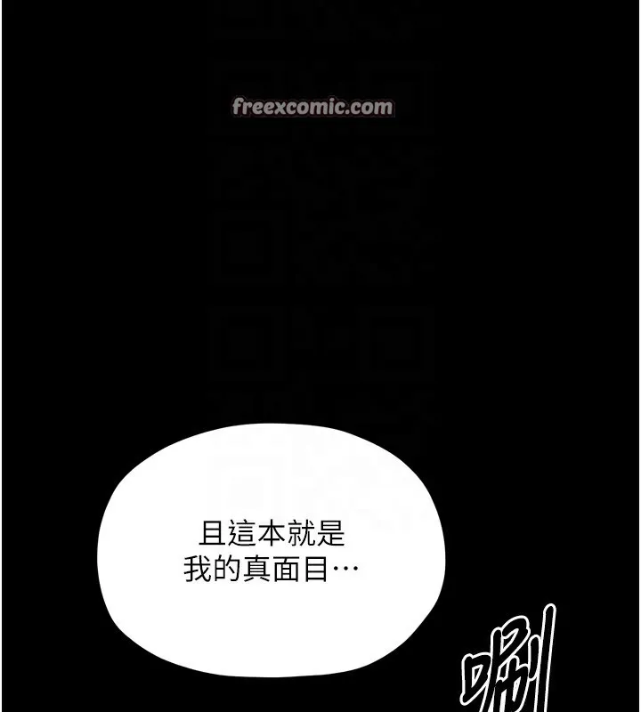 最强家丁 第105页