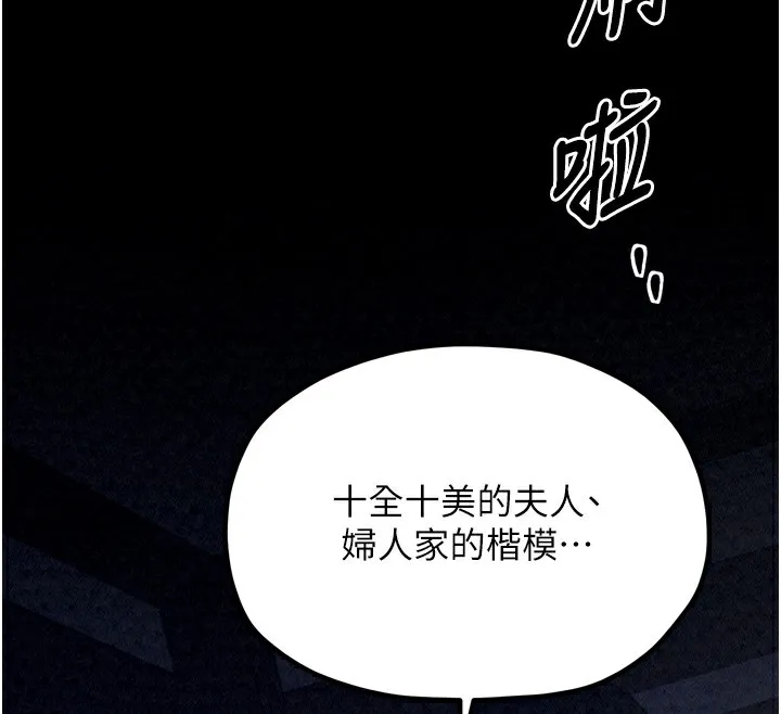 最强家丁 第106页