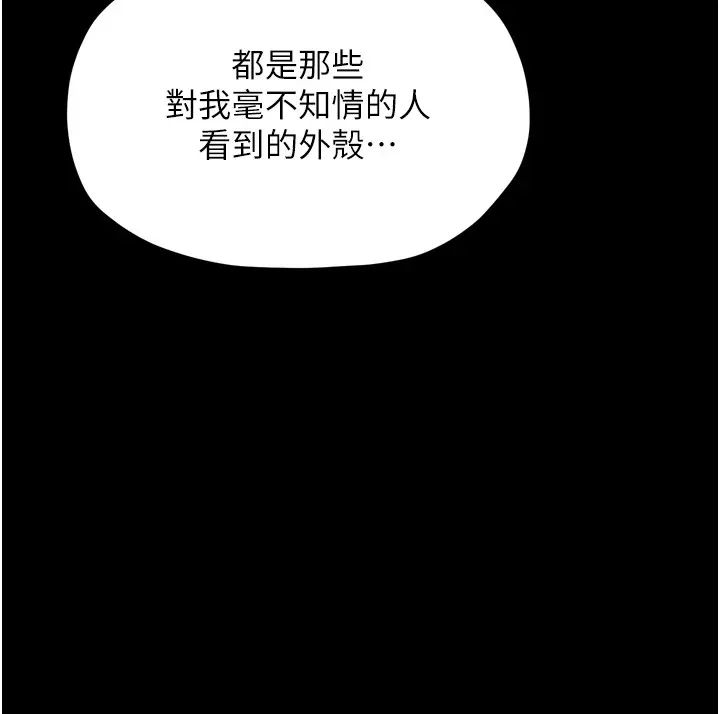 最强家丁 第109页