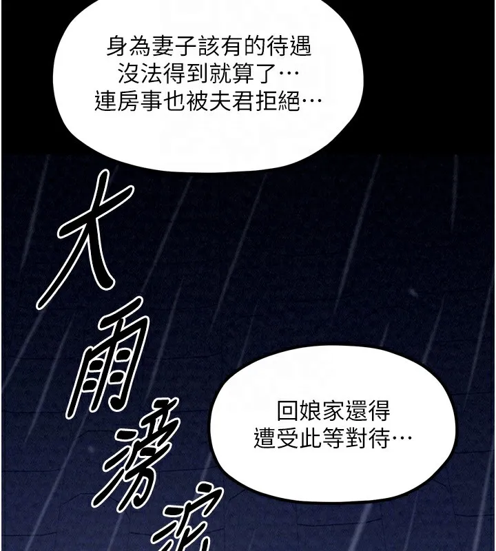最强家丁 第112页