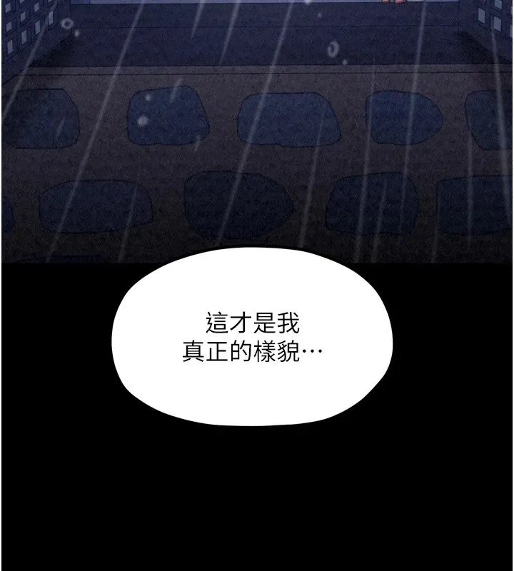 最强家丁 第114页