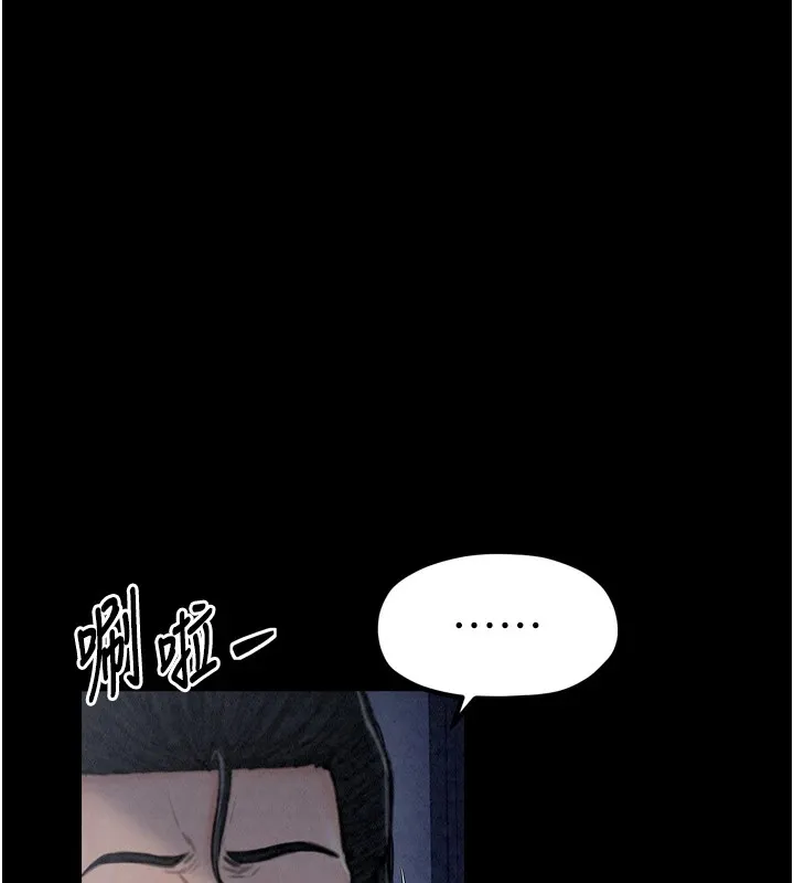 最强家丁 第115页
