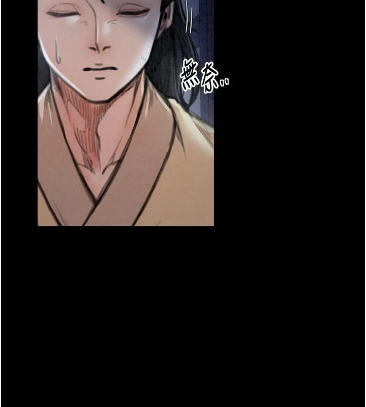 最强家丁 第116页
