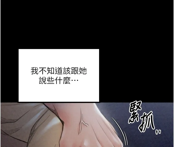 最强家丁 第117页