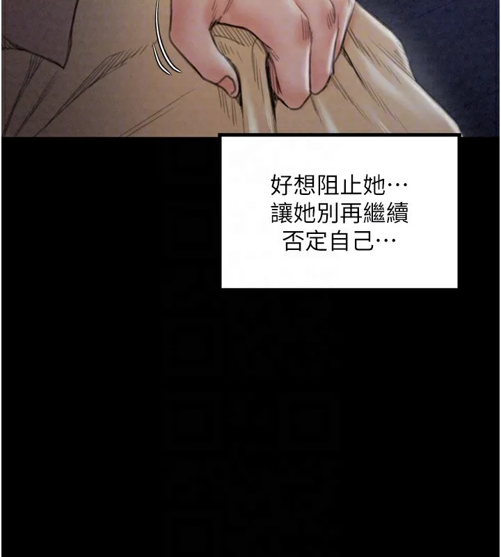 最强家丁 第118页