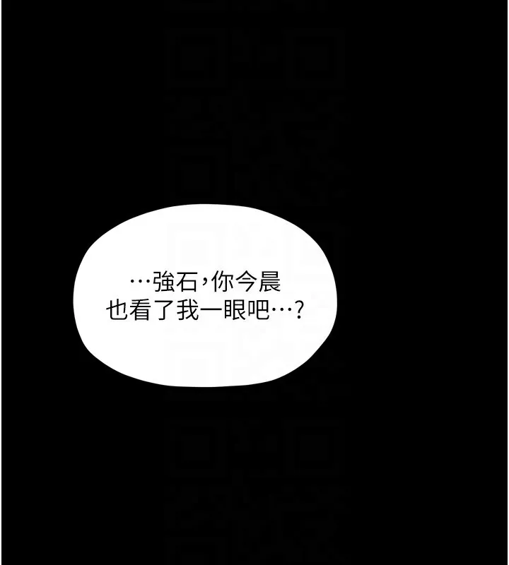 最强家丁 第119页