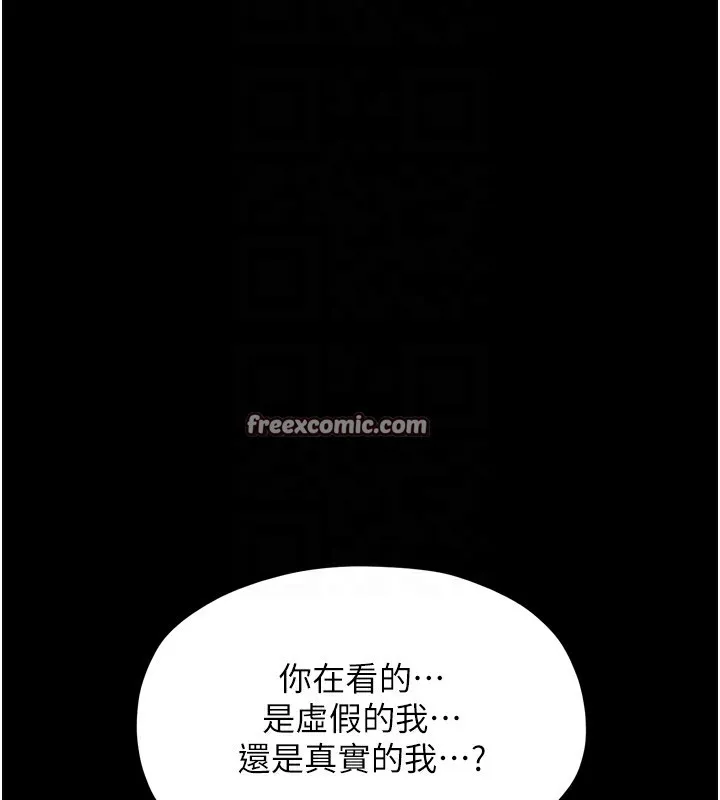 最强家丁 第120页