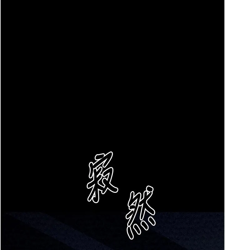 最强家丁 第123页