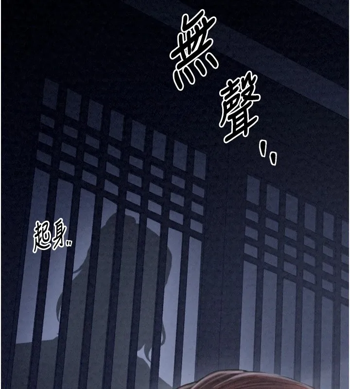 最强家丁 第124页