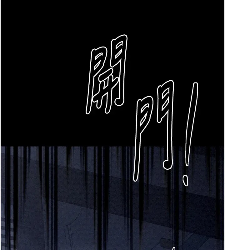 最强家丁 第127页