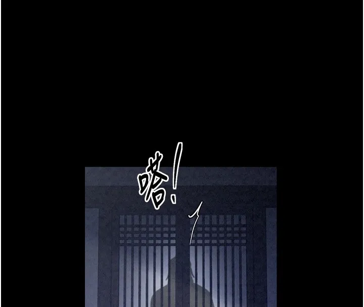 最强家丁 第130页