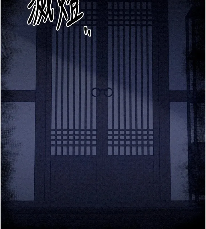 最强家丁 第133页