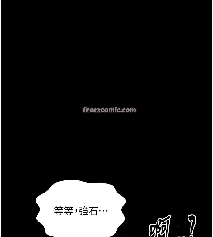 最强家丁 第135页