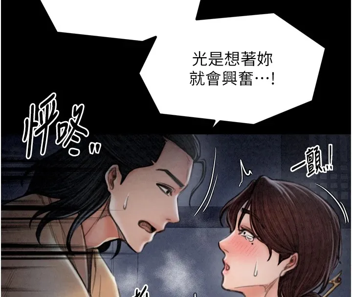最强家丁 第138页