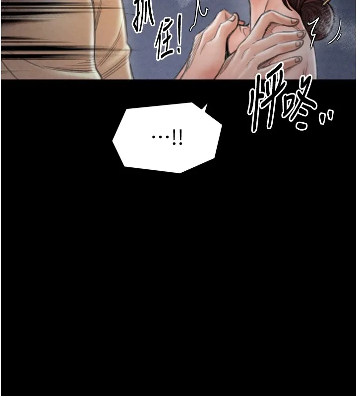 最强家丁 第139页