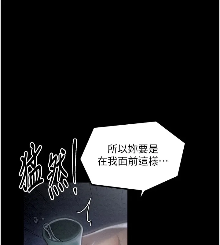 最强家丁 第141页
