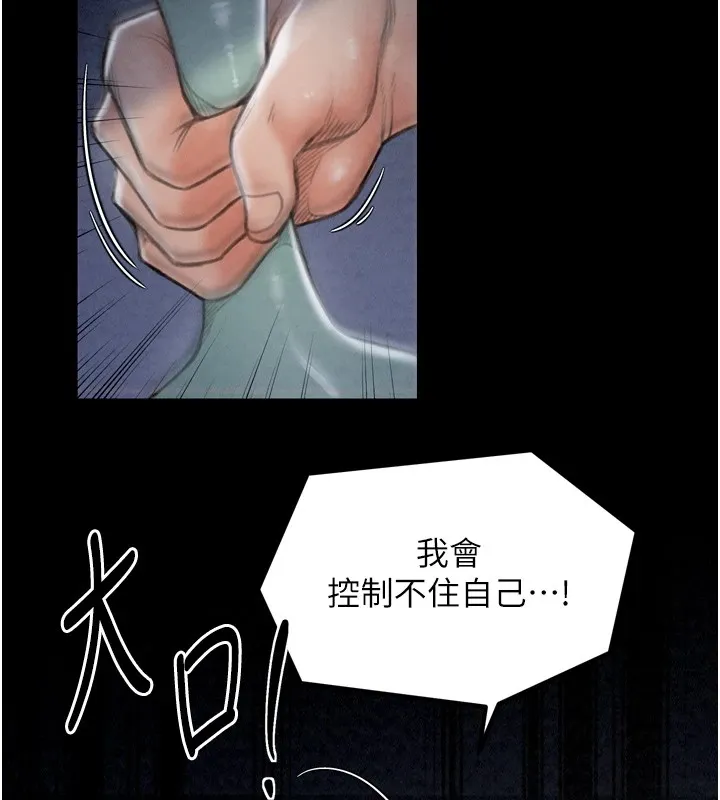 最强家丁 第142页