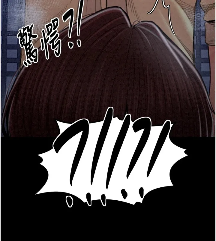 最强家丁 第145页