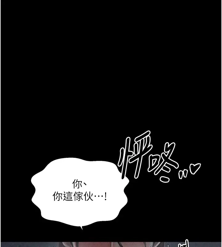 最强家丁 第146页