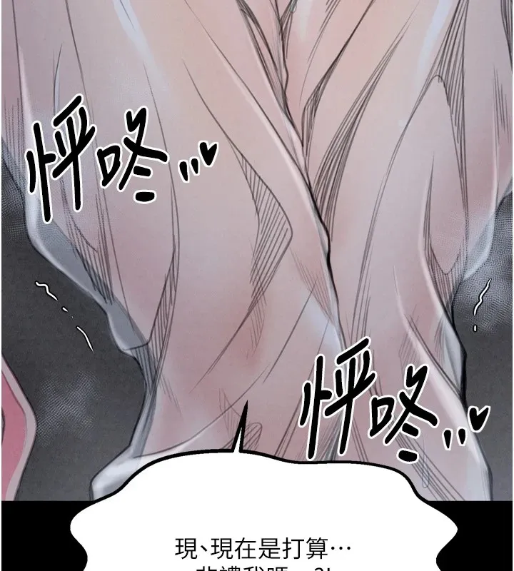 最强家丁 第149页