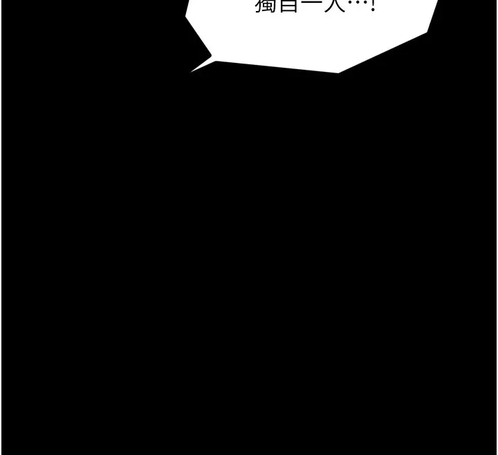 最强家丁 第152页