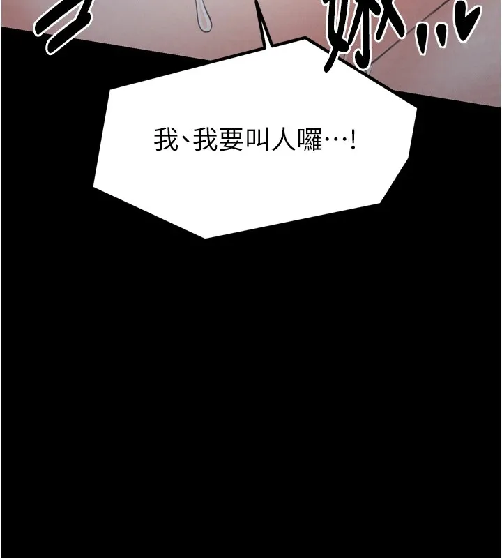 最强家丁 第155页