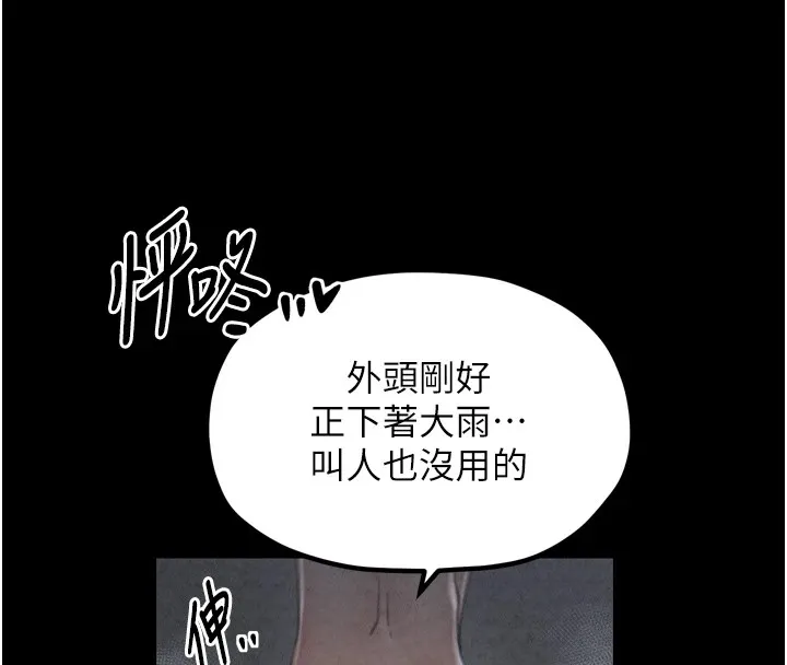 最强家丁 第156页