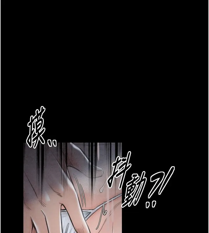 最强家丁 第159页