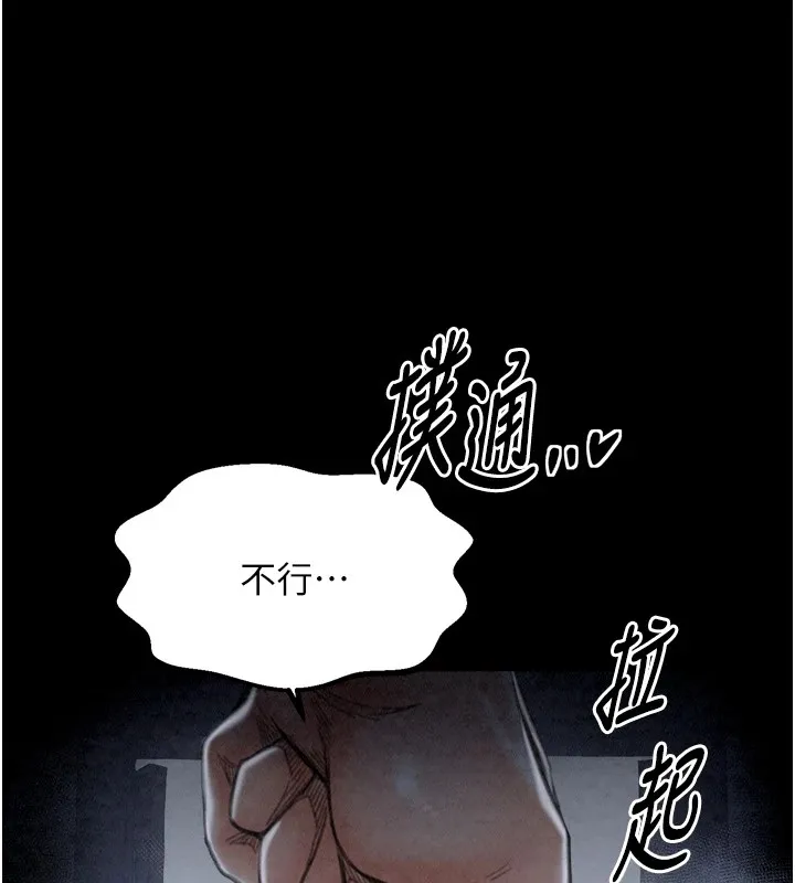 最强家丁 第163页