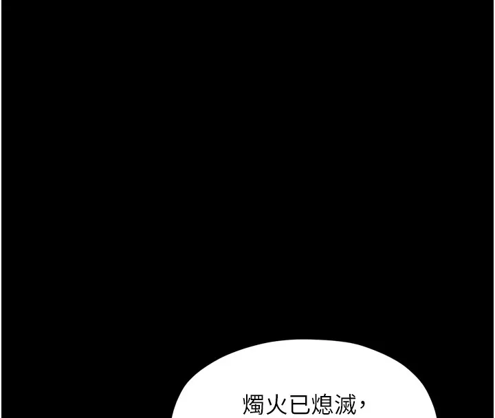 最强家丁 第166页