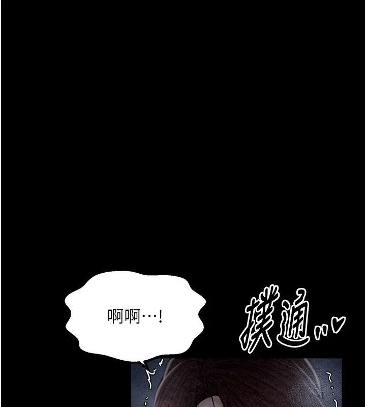 最强家丁 第168页