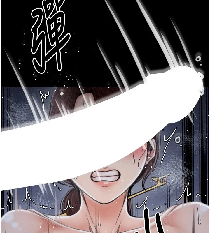 最强家丁 第171页