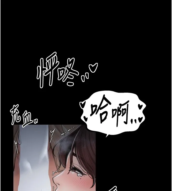 最强家丁 第174页