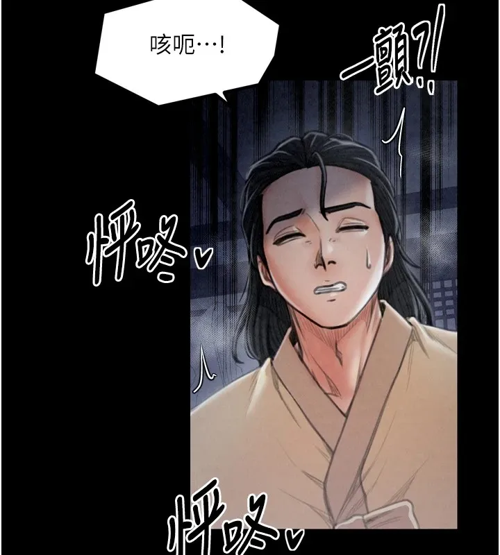 最强家丁 第178页