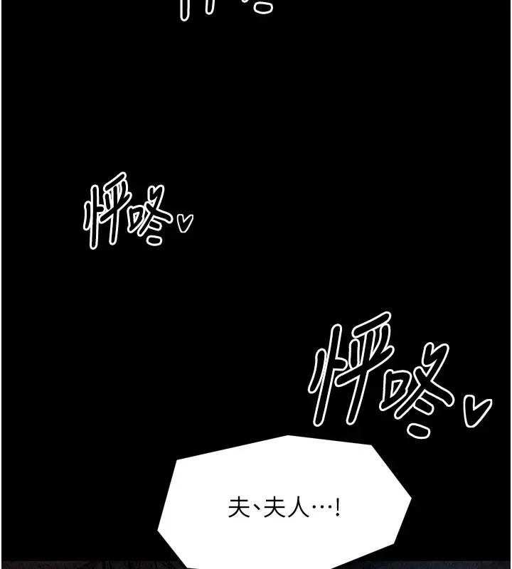 最强家丁 第179页