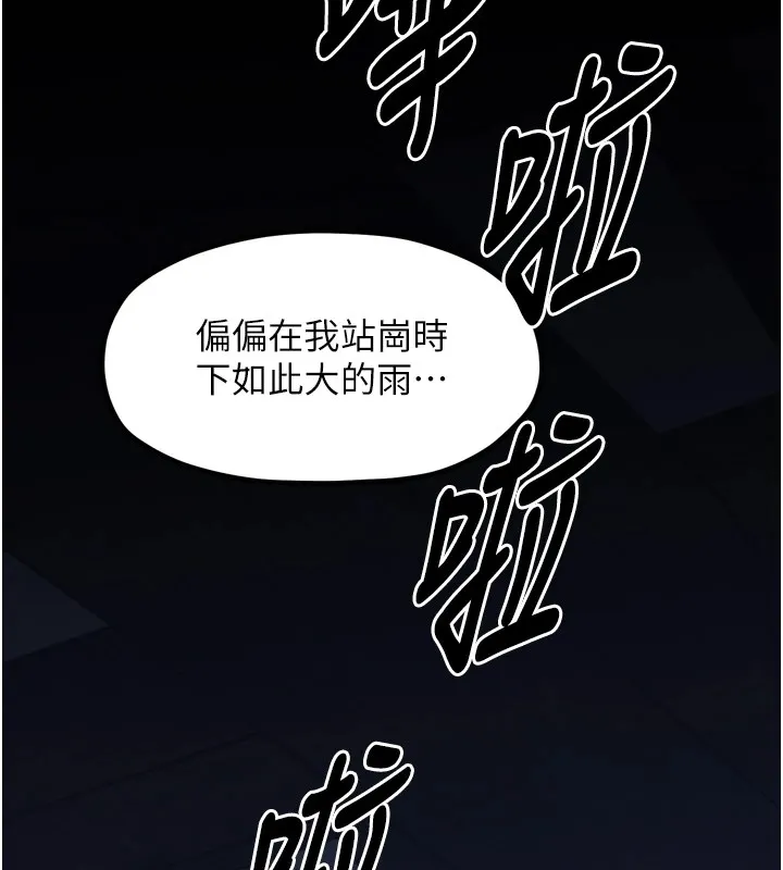 最强家丁 第187页