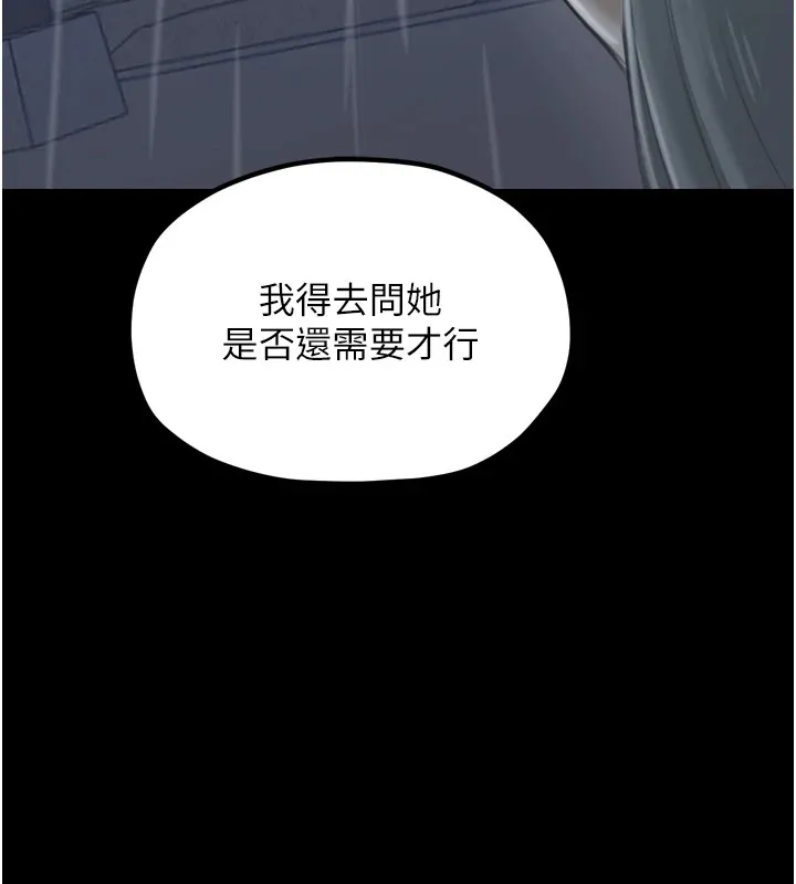最强家丁 第191页