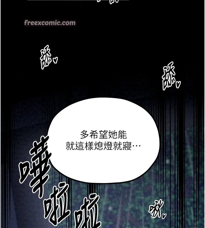 最强家丁 第195页