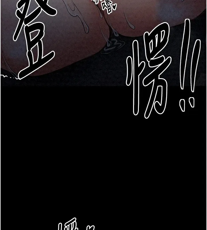 最强家丁 第198页