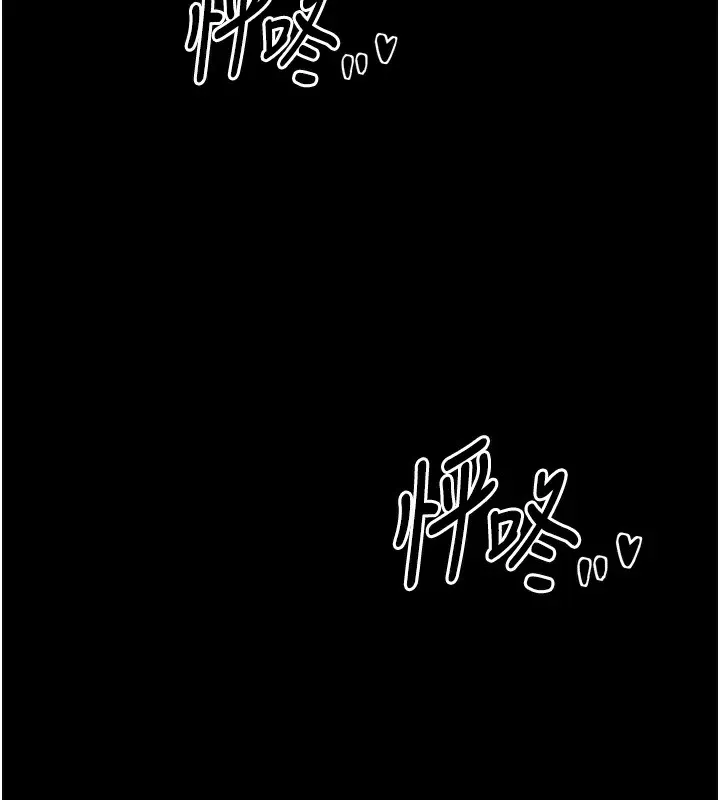 最强家丁 第199页