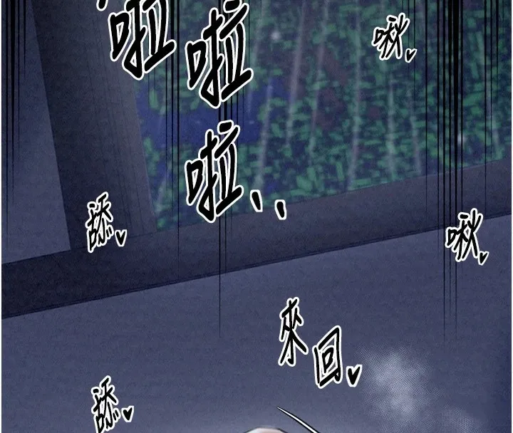 最强家丁 第4页