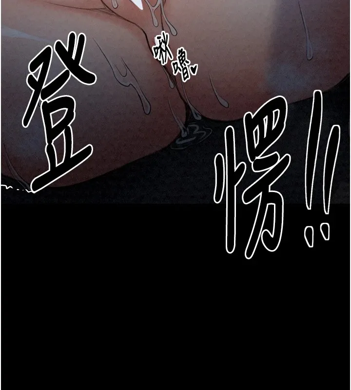 最强家丁 第6页