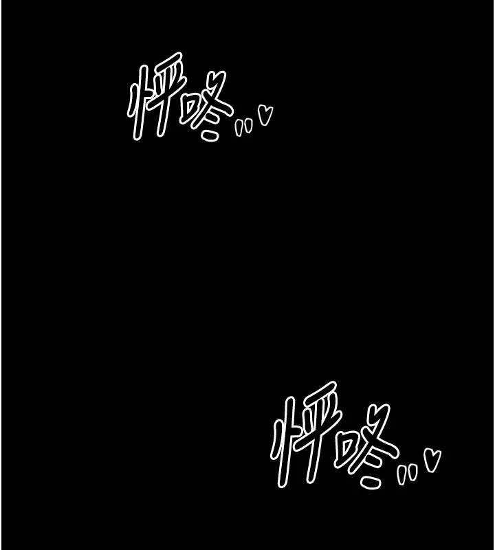 最强家丁 第7页