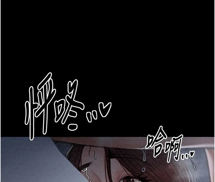 最强家丁 第8页