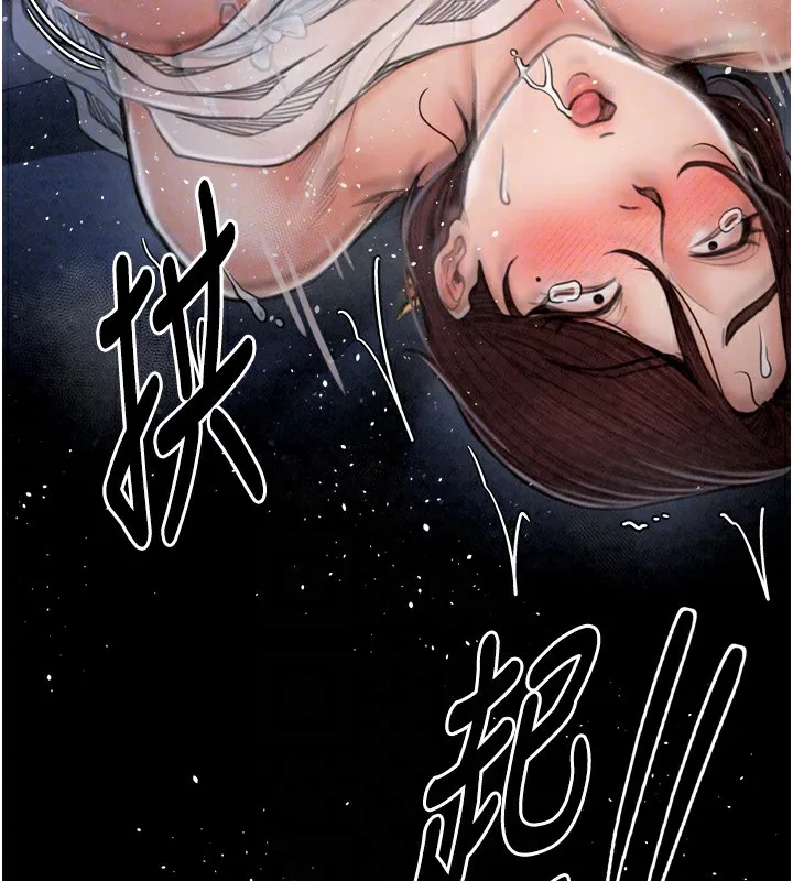 最强家丁 第19页